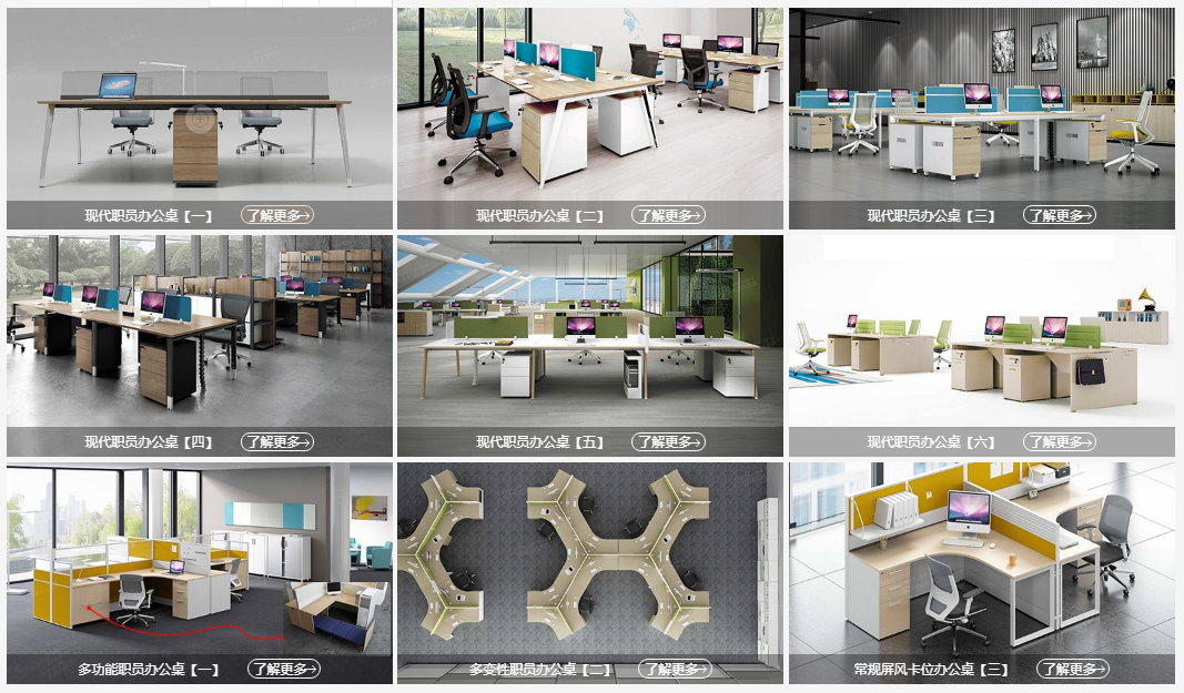 天象文仪家具案例